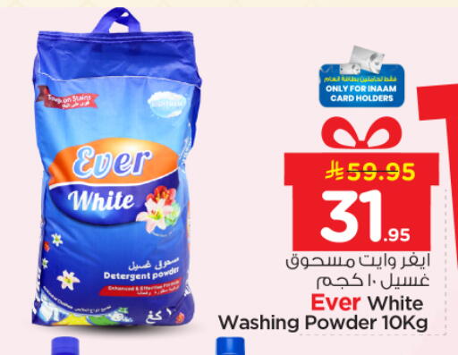 available at نستو in مملكة العربية السعودية, السعودية, سعودية - الخرج