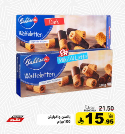 available at Aswaq Ramez in KSA, Saudi Arabia, Saudi - Qatif