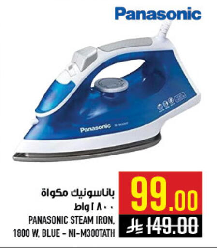 available at أبراج هايبر ماركت in مملكة العربية السعودية, السعودية, سعودية - مكة المكرمة