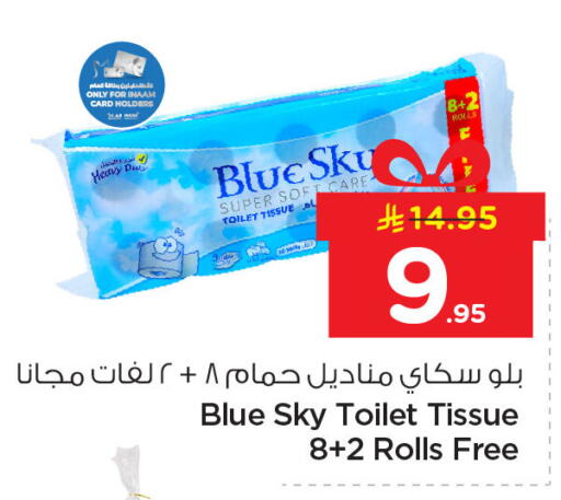 available at Nesto in KSA, Saudi Arabia, Saudi - Jubail