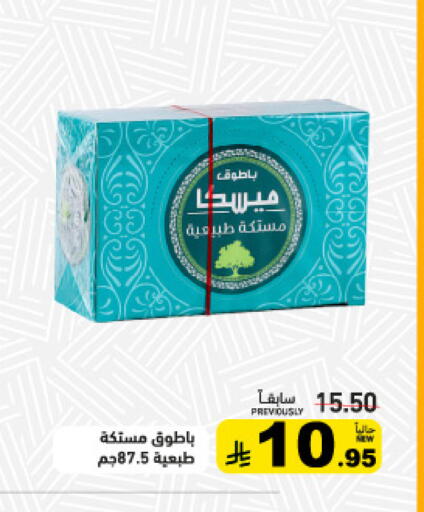 available at Aswaq Ramez in KSA, Saudi Arabia, Saudi - Dammam