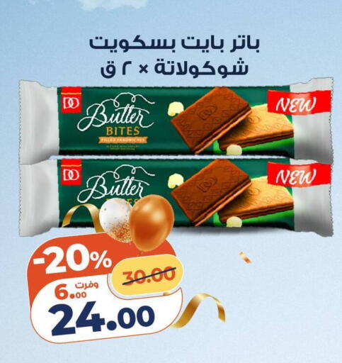 available at كازيون in Egypt - القاهرة