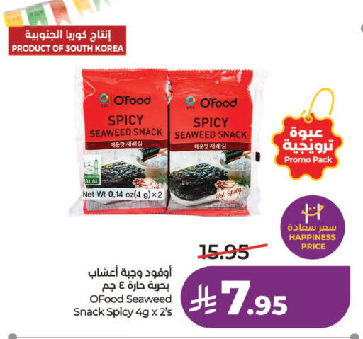 available at LULU Hypermarket in KSA, Saudi Arabia, Saudi - Unayzah