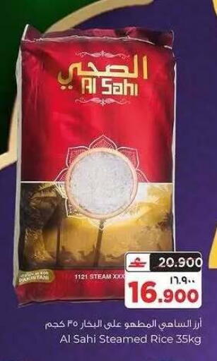 available at Al Bahja Al Daema Hypermarket in Oman - Salalah