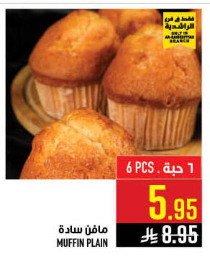 available at أبراج هايبر ماركت in مملكة العربية السعودية, السعودية, سعودية - مكة المكرمة