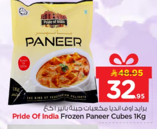 available at نستو in مملكة العربية السعودية, السعودية, سعودية - المجمعة