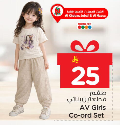 available at نستو in مملكة العربية السعودية, السعودية, سعودية - المنطقة الشرقية