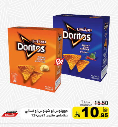 Pepper available at أسواق رامز in مملكة العربية السعودية, السعودية, سعودية - الأحساء‎