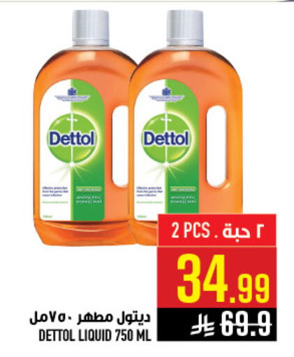 available at أبراج هايبر ماركت in مملكة العربية السعودية, السعودية, سعودية - مكة المكرمة