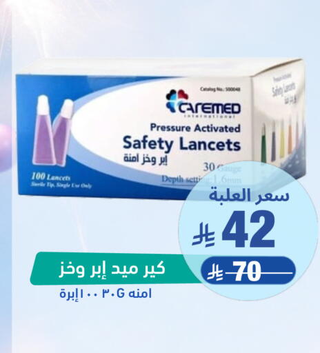 available at United Pharmacies in KSA, Saudi Arabia, Saudi - Ta'if