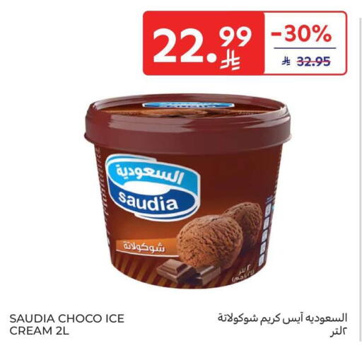 available at كارفور in مملكة العربية السعودية, السعودية, سعودية - الرياض