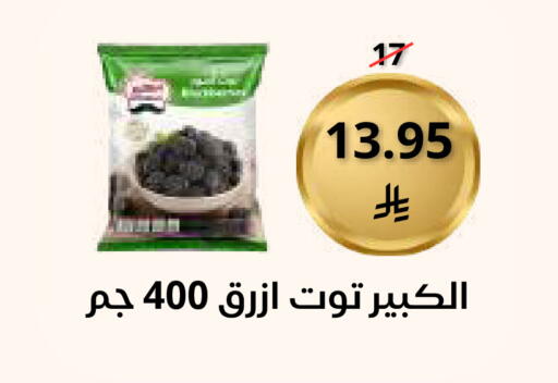 available at Saudi Market in KSA, Saudi Arabia, Saudi - Mecca