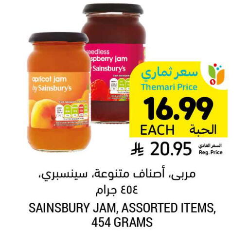 Apricot available at أسواق التميمي in مملكة العربية السعودية, السعودية, سعودية - الخفجي