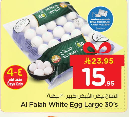 available at Nesto in KSA, Saudi Arabia, Saudi - Dammam