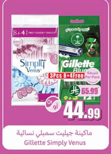 available at Othaim Markets in KSA, Saudi Arabia, Saudi - Saihat