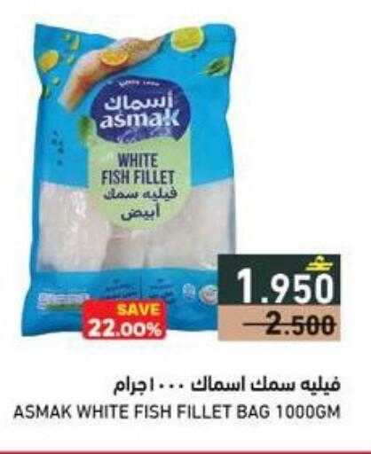 available at Ramez  in Oman - Salalah
