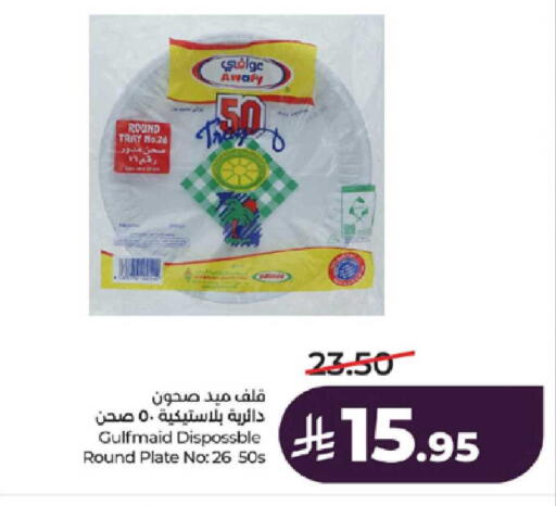 available at LULU Hypermarket in KSA, Saudi Arabia, Saudi - Jeddah