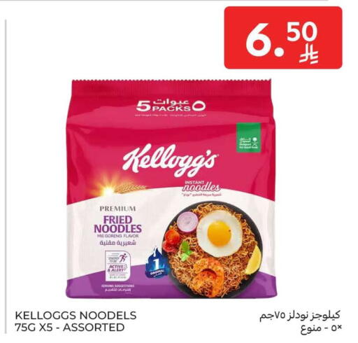 available at Carrefour in KSA, Saudi Arabia, Saudi - Jeddah