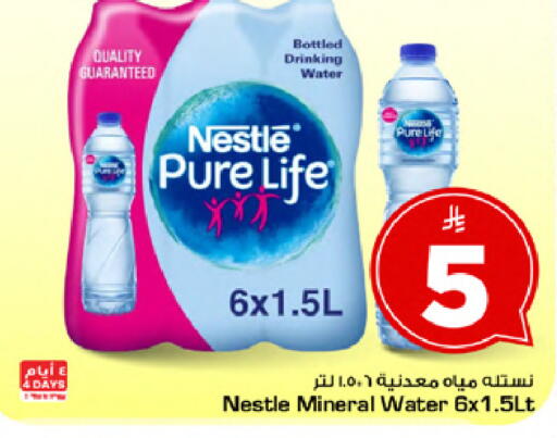 available at Mark & Save in KSA, Saudi Arabia, Saudi - Riyadh