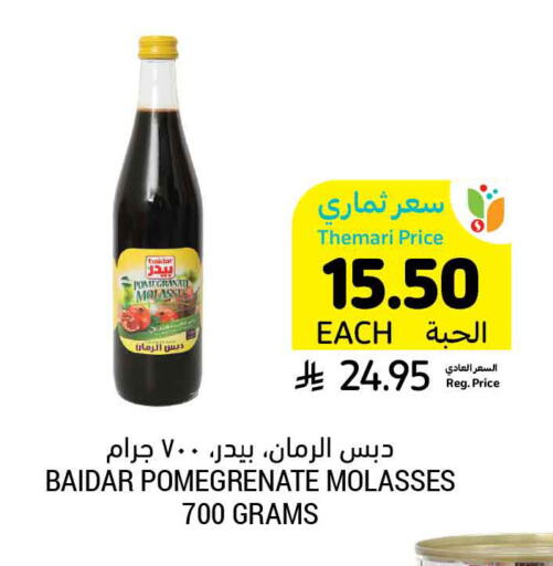 Pomegranate available at Tamimi Market in KSA, Saudi Arabia, Saudi - Ar Rass