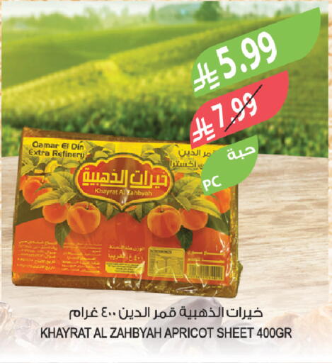 Apricot available at Farm  in KSA, Saudi Arabia, Saudi - Jazan