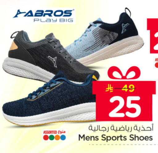 available at نستو in مملكة العربية السعودية, السعودية, سعودية - الرياض