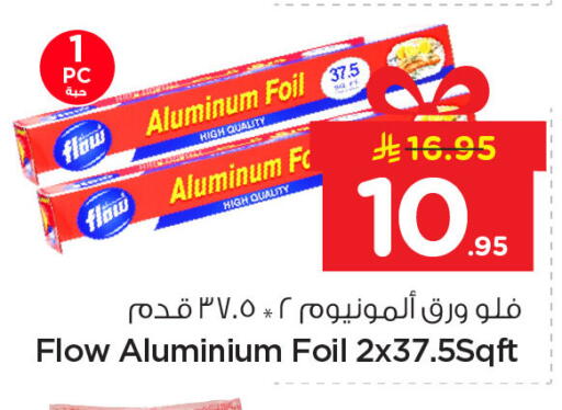 available at Nesto in KSA, Saudi Arabia, Saudi - Dammam