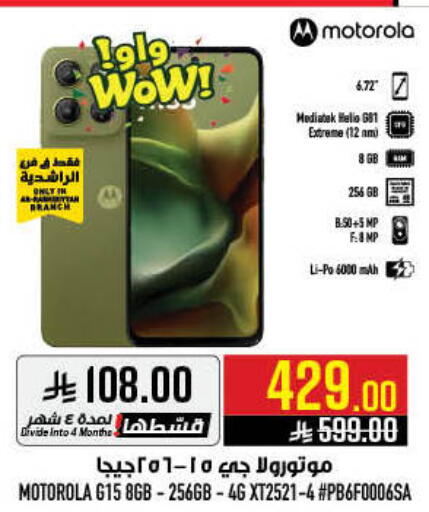 available at أبراج هايبر ماركت in مملكة العربية السعودية, السعودية, سعودية - مكة المكرمة