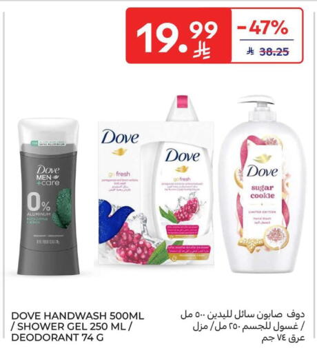 available at كارفور in مملكة العربية السعودية, السعودية, سعودية - الخبر‎