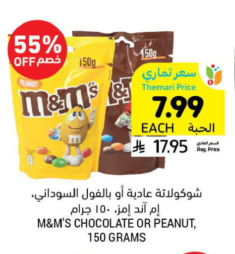 available at Tamimi Market in KSA, Saudi Arabia, Saudi - Hafar Al Batin