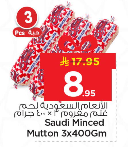 available at Nesto in KSA, Saudi Arabia, Saudi - Jubail