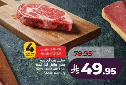 available at LULU Hypermarket in KSA, Saudi Arabia, Saudi - Unayzah