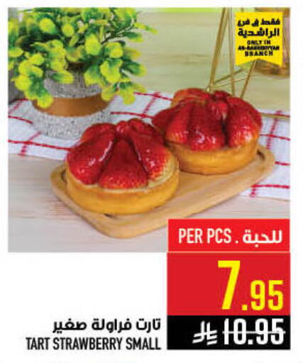 Strawberry available at أبراج هايبر ماركت in مملكة العربية السعودية, السعودية, سعودية - مكة المكرمة