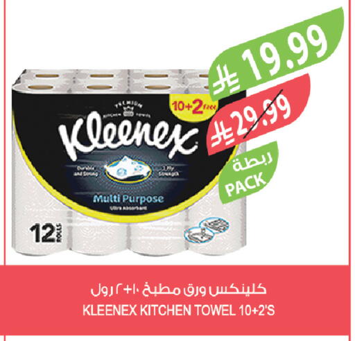 available at المزرعة in مملكة العربية السعودية, السعودية, سعودية - جازان