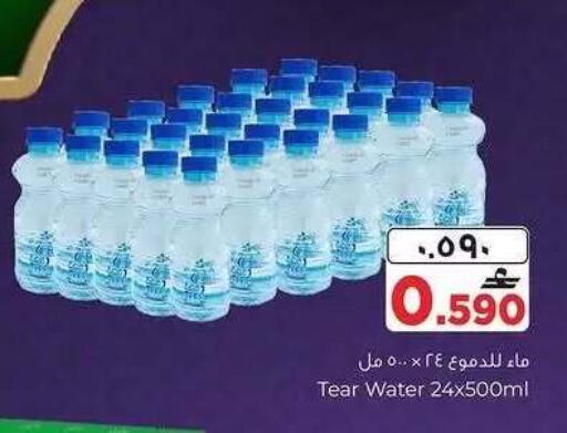 available at البهجة الدائمة هايبرماركت in عُمان - صلالة