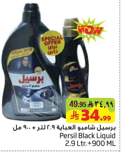 available at ليان هايبر in مملكة العربية السعودية, السعودية, سعودية - المنطقة الشرقية