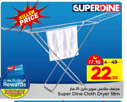 available at Hyper Al Wafa in KSA, Saudi Arabia, Saudi - Jeddah