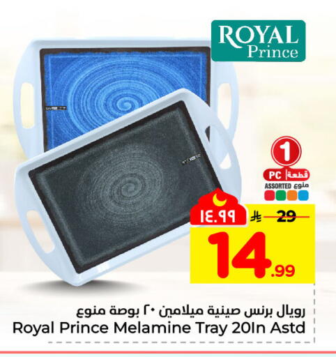 available at Hyper Al Wafa in KSA, Saudi Arabia, Saudi - Al-Kharj