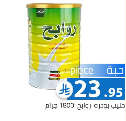 available at Family Discount in KSA, Saudi Arabia, Saudi - Riyadh