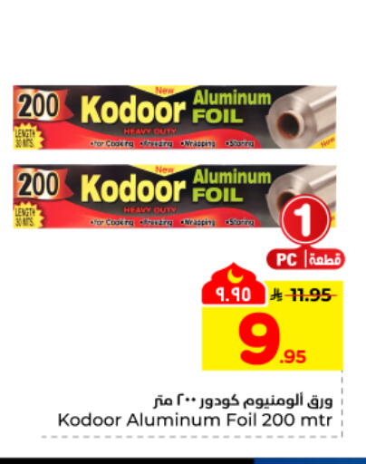 available at Hyper Al Wafa in KSA, Saudi Arabia, Saudi - Dammam