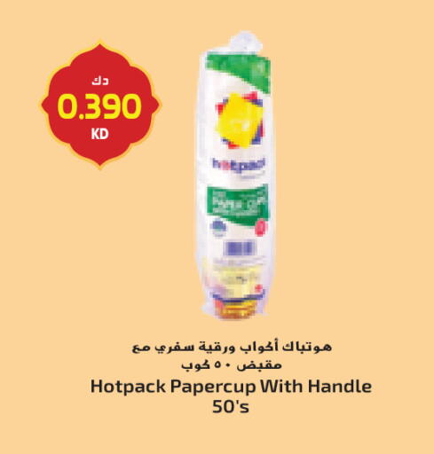 available at جراند كوستو in الكويت - محافظة الأحمدي