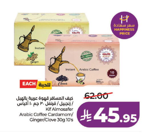 Ginger Cloves Cardamom available at LULU Hypermarket in KSA, Saudi Arabia, Saudi - Al-Kharj