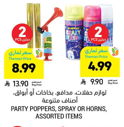 available at Tamimi Market in KSA, Saudi Arabia, Saudi - Hafar Al Batin