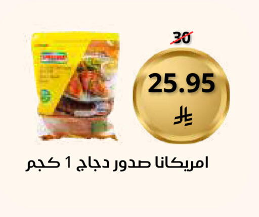 available at سعودى ماركت in مملكة العربية السعودية, السعودية, سعودية - مكة المكرمة