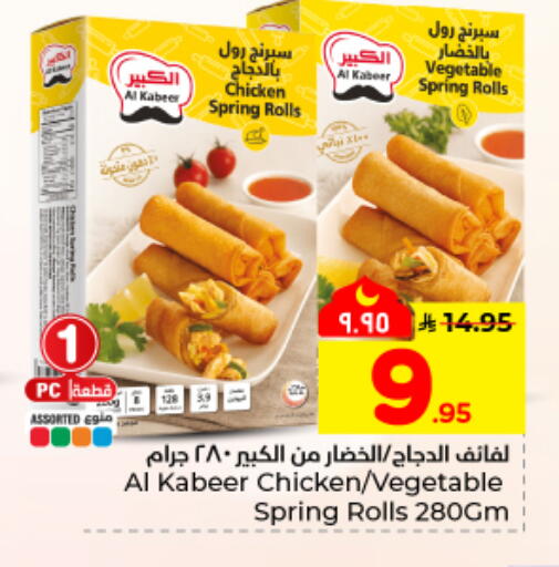 available at هايبر الوفاء in مملكة العربية السعودية, السعودية, سعودية - المنطقة الشرقية