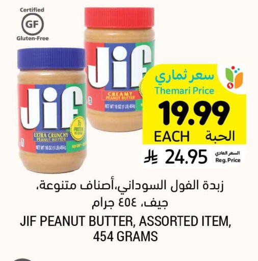 available at Tamimi Market in KSA, Saudi Arabia, Saudi - Buraidah