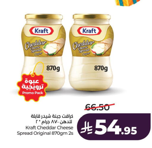 available at لولو هايبرماركت in مملكة العربية السعودية, السعودية, سعودية - الجبيل‎