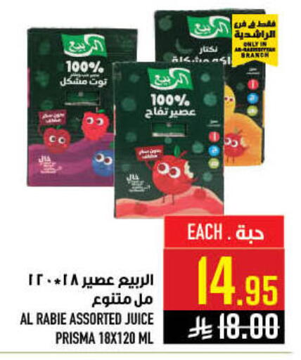 available at أبراج هايبر ماركت in مملكة العربية السعودية, السعودية, سعودية - مكة المكرمة