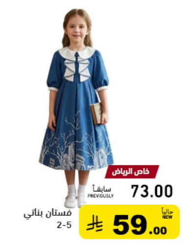 available at Aswaq Ramez in KSA, Saudi Arabia, Saudi - Hafar Al Batin