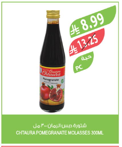 Pomegranate available at المزرعة in مملكة العربية السعودية, السعودية, سعودية - الأحساء‎